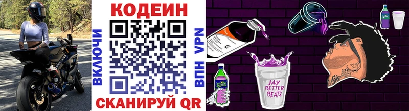 Кодеиновый сироп Lean напиток Lean (лин)  купить наркотики цена  Еманжелинск 