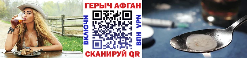 Героин Heroin  Еманжелинск 
