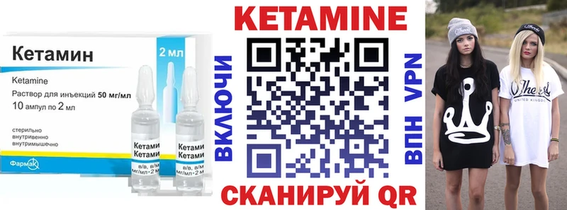 Кетамин ketamine гидра зеркало Еманжелинск