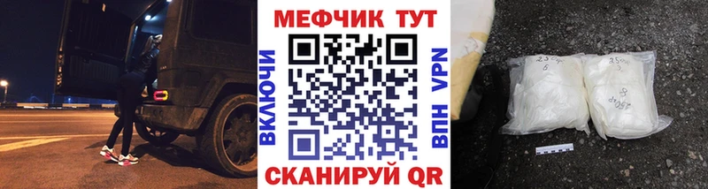 Меф мяу мяу  Еманжелинск 