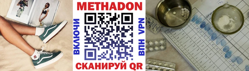 хочу наркоту  Еманжелинск  МЕТАДОН кристалл 